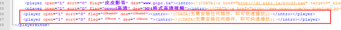 maxcms添加播放器2